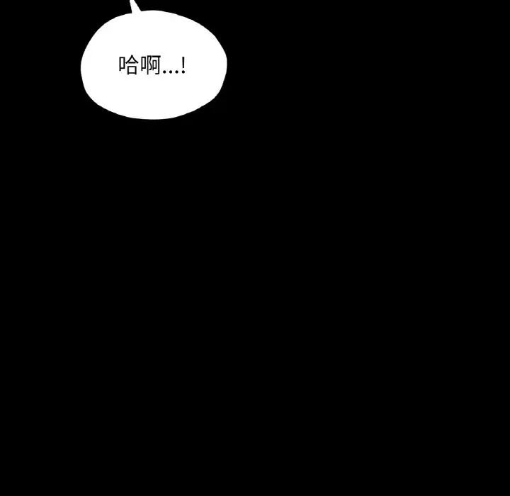 在学校达咩！第22话