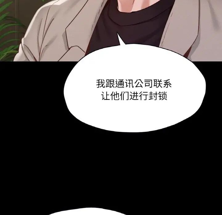 在学校达咩！第22话