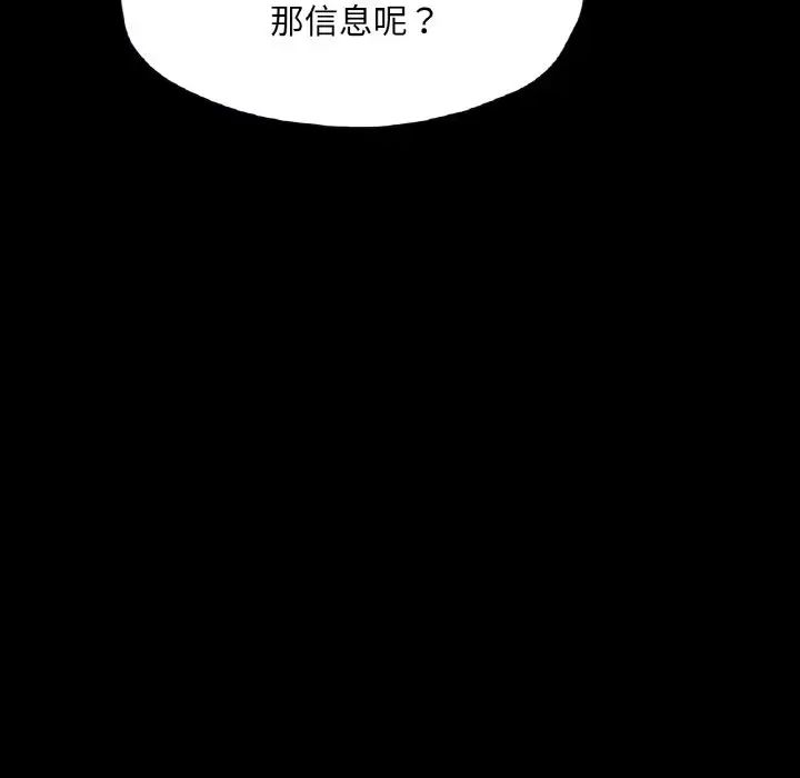 在学校达咩！第22话