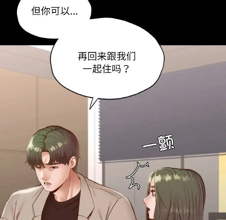 在学校达咩！第22话