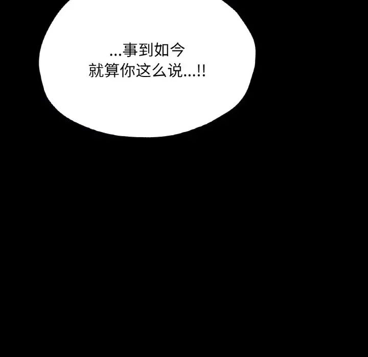 在学校达咩！第22话