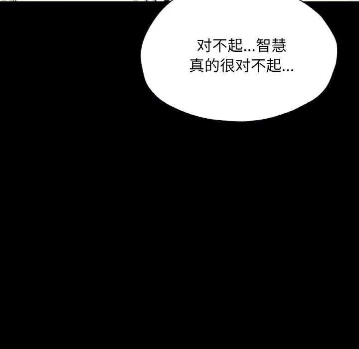 在学校达咩！第22话