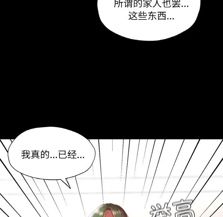 在学校达咩！第22话
