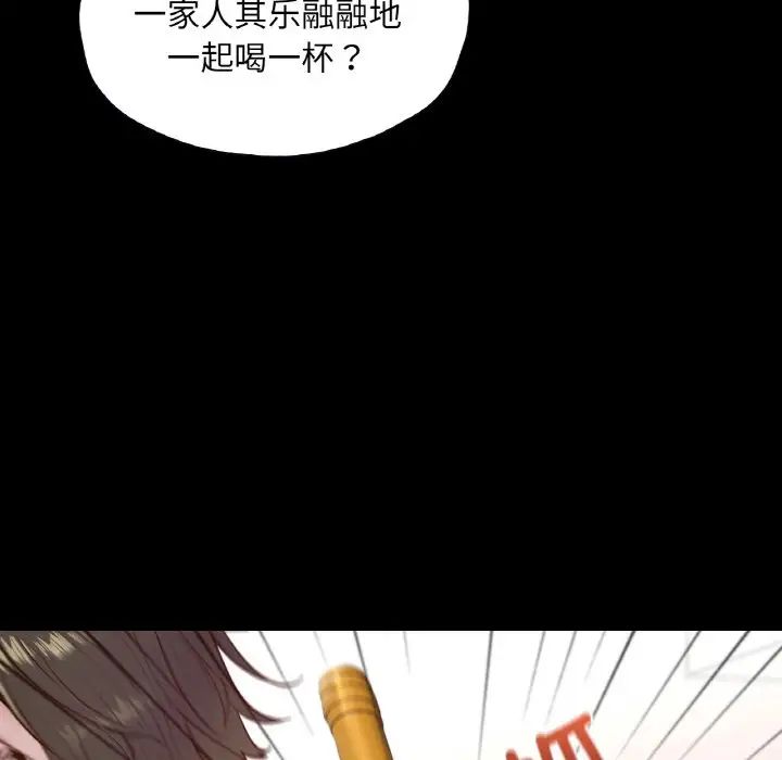 在学校达咩！第22话