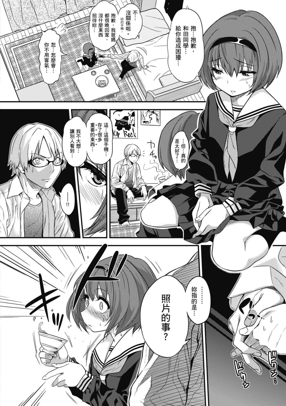 [ぐじら]FxxkStreetGirls[中国翻訳][DL版][ぐじら]FxxkStreetGirls[中国翻訳][DL版]