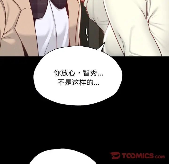 在学校达咩！第22话