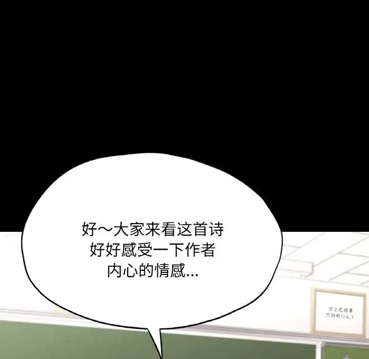 在学校达咩！第22話