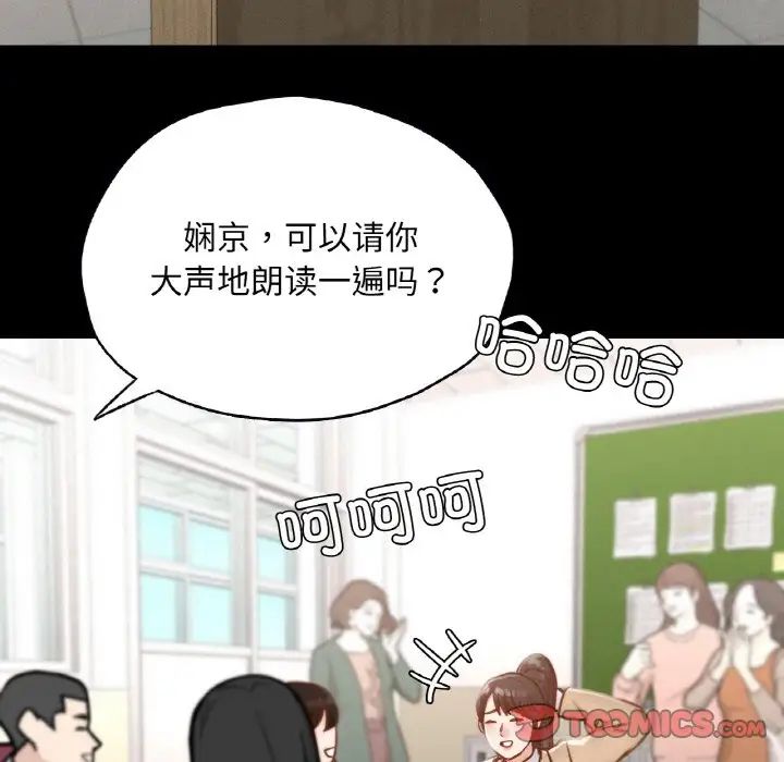 在学校达咩！第22话