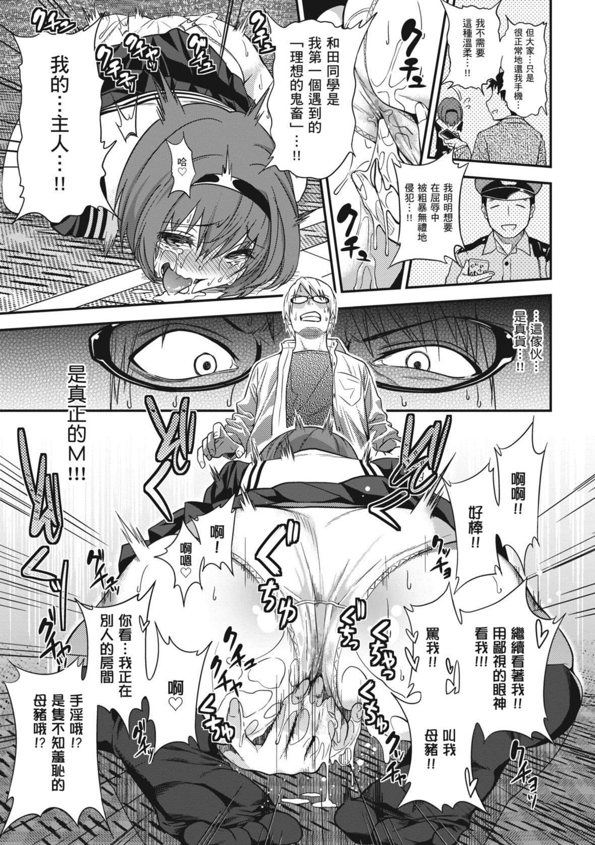 [ぐじら]FxxkStreetGirls[中国翻訳][DL版][ぐじら]FxxkStreetGirls[中国翻訳][DL版]