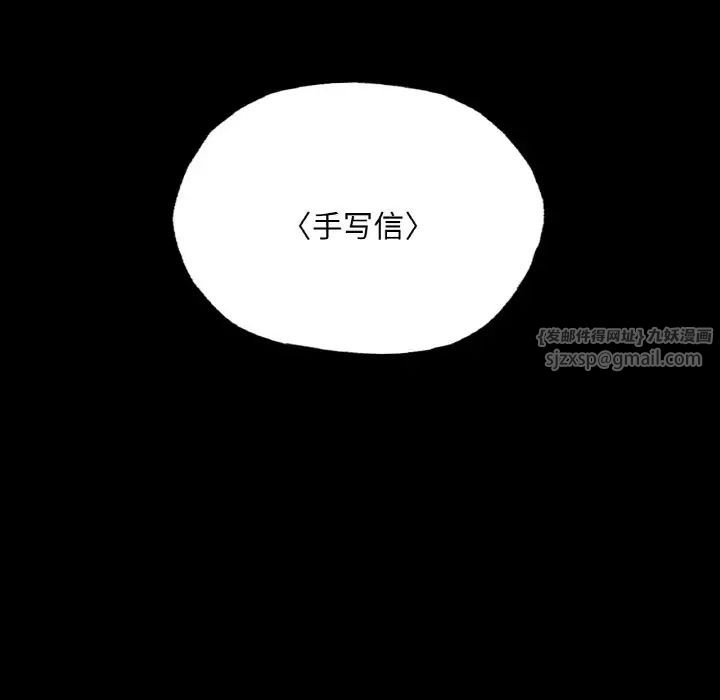 在学校达咩！第22话