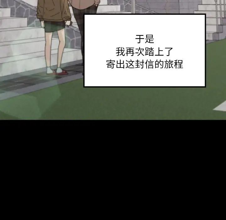 在学校达咩！第22话