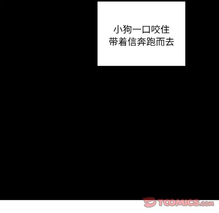 在学校达咩！第22话