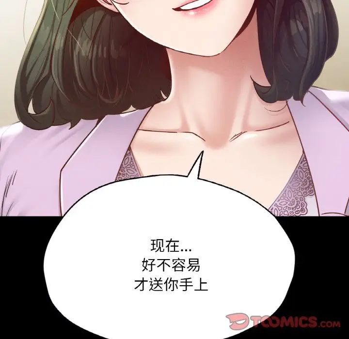 在学校达咩！第22话