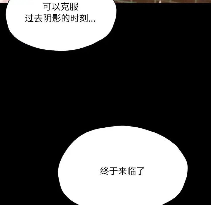 在学校达咩！第22话