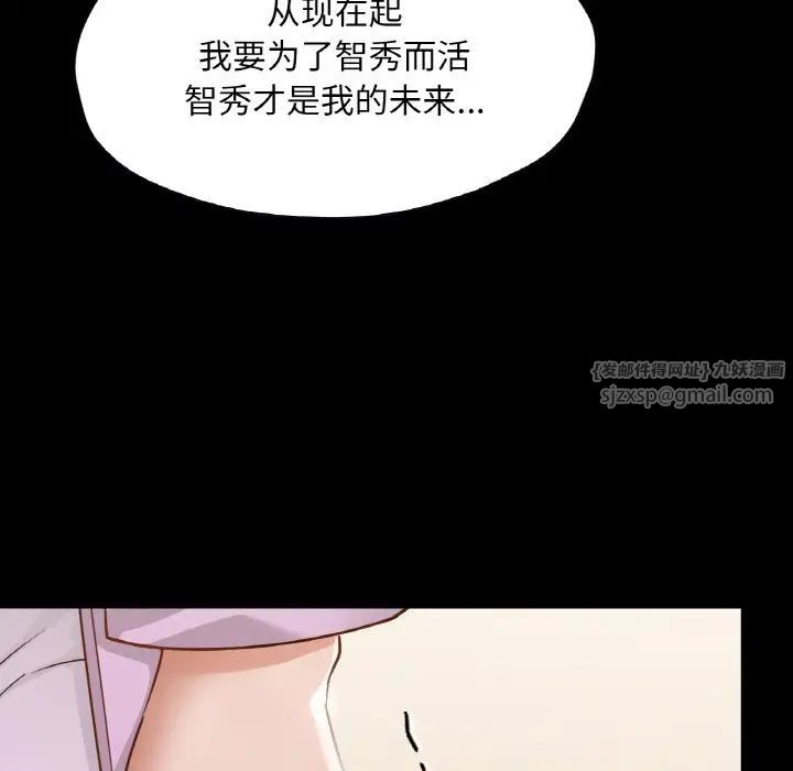 在学校达咩！第22话