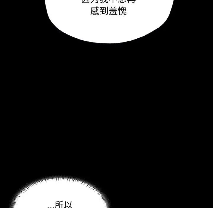 在学校达咩！第22话