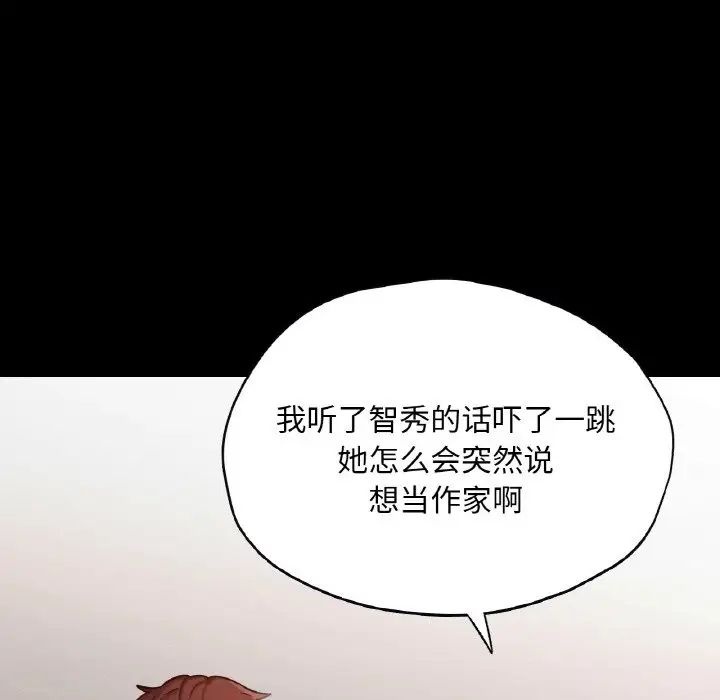在学校达咩！第22话