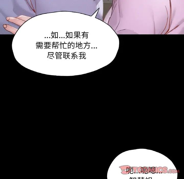 在学校达咩！第22话