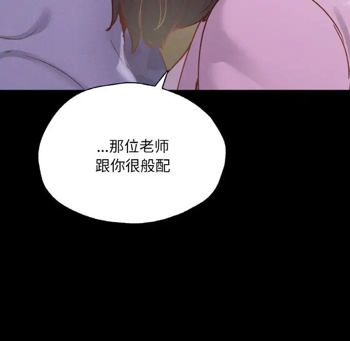 在学校达咩！第22话