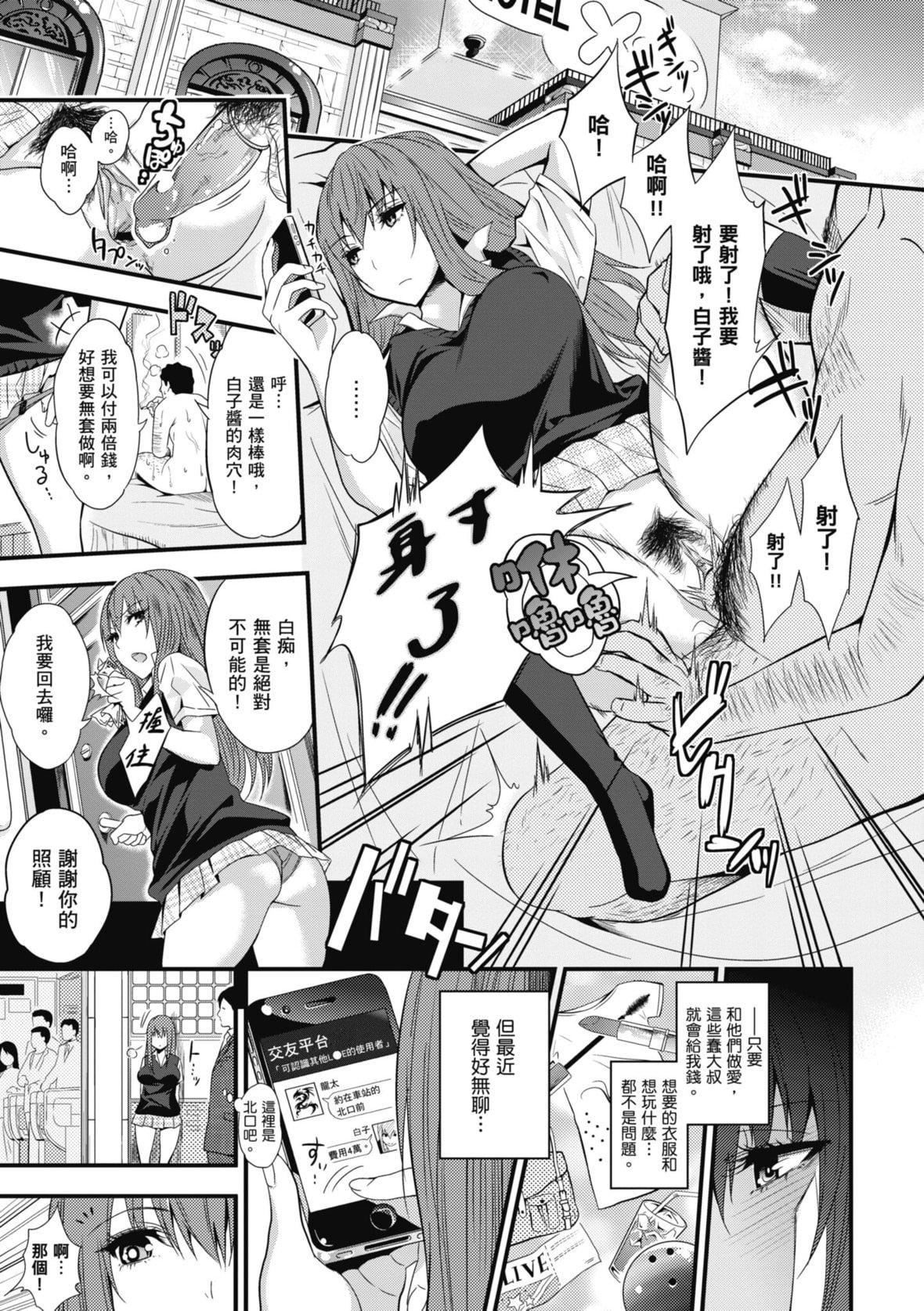 [ぐじら]FxxkStreetGirls[中國翻訳][DL版][ぐじら]FxxkStreetGirls[中國翻訳][DL版]