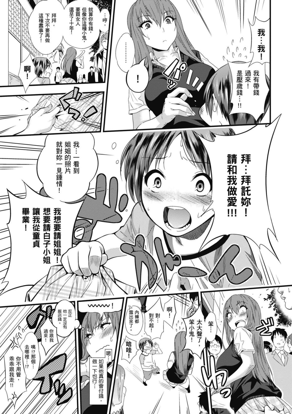 [ぐじら]FxxkStreetGirls[中國翻訳][DL版][ぐじら]FxxkStreetGirls[中國翻訳][DL版]