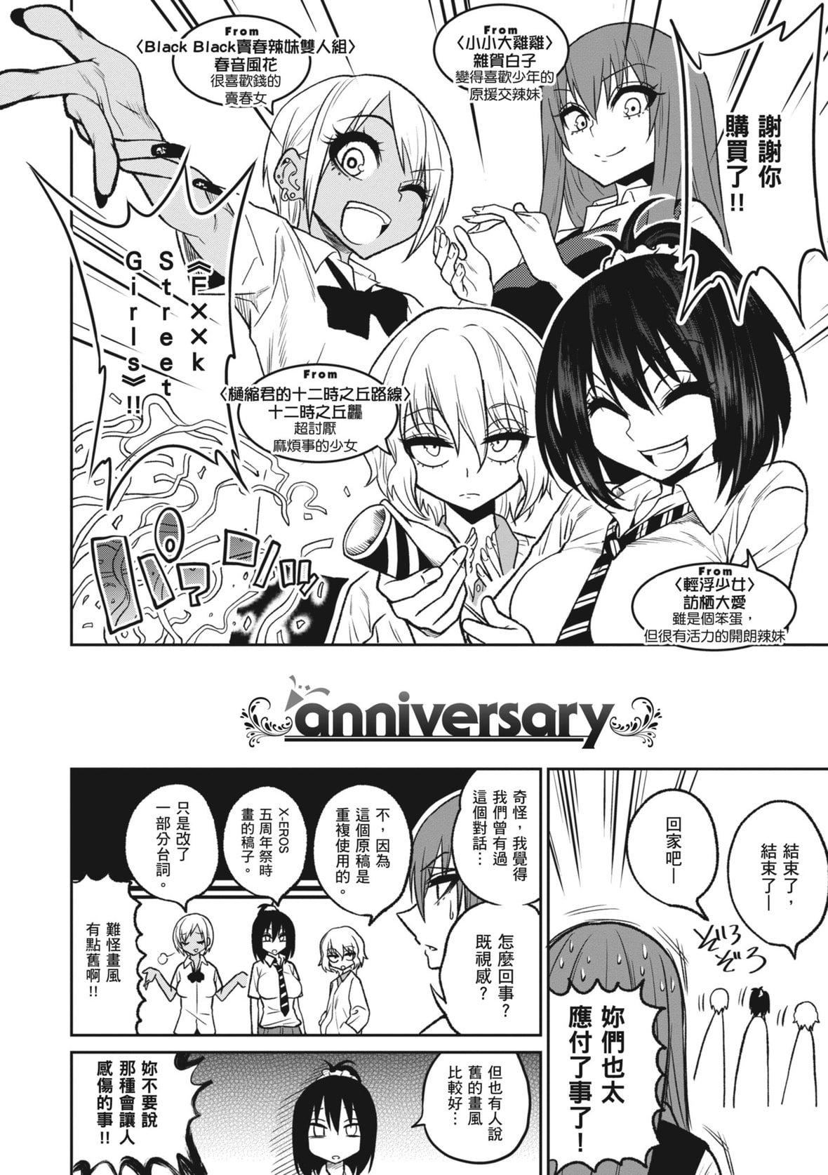 [ぐじら]FxxkStreetGirls[中國翻訳][DL版][ぐじら]FxxkStreetGirls[中國翻訳][DL版]