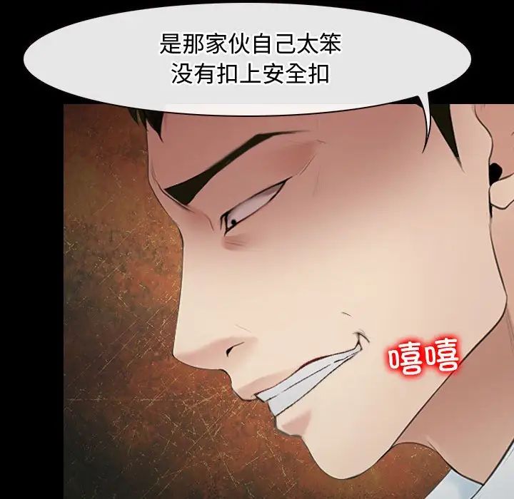寻找初恋第8话