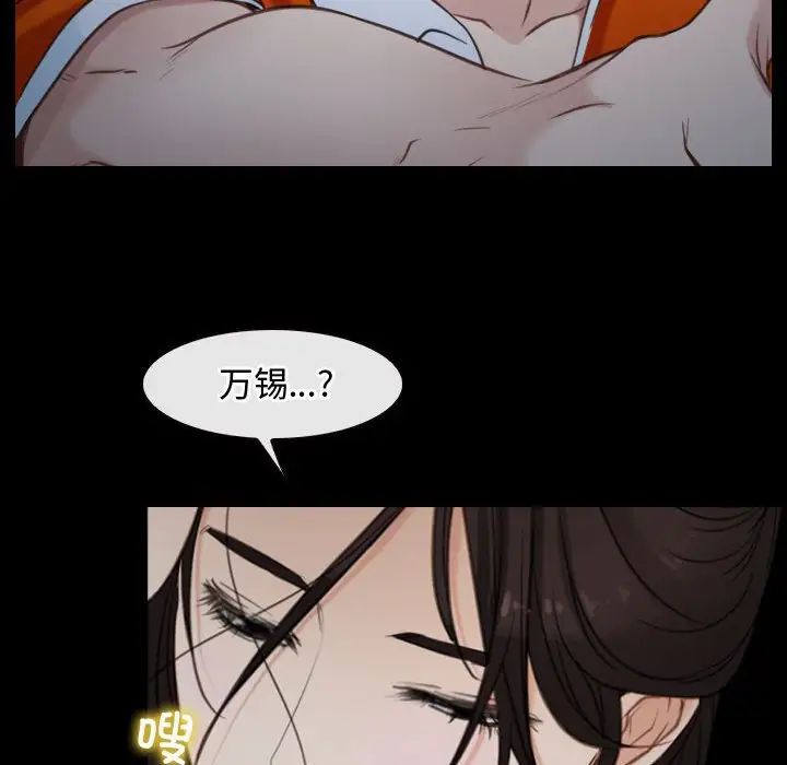 寻找初恋第8话
