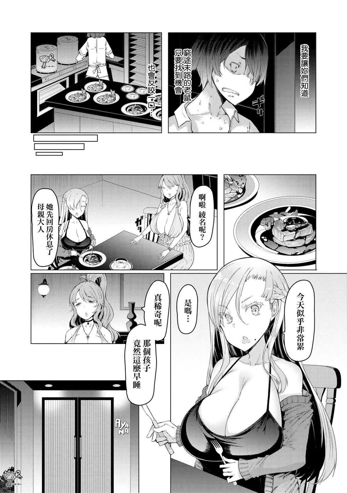 [EBA]能力学园下克上～仆が学园を制すまで～｜能力学园下克上~我的学园支配之路~[中国翻訳][无修正][DL版][EBA]能力学园下克上～仆が学园を制すまで～｜能力学园下克上~我的学园支配之路~[中国翻訳][无修正][DL版]