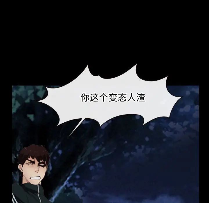寻找初恋第8话