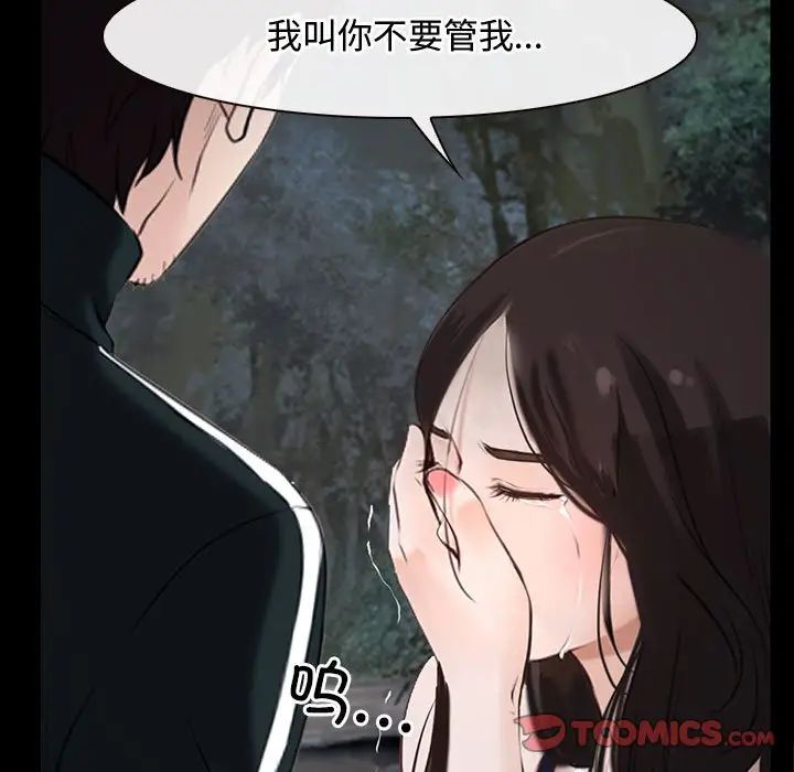 寻找初恋第8话