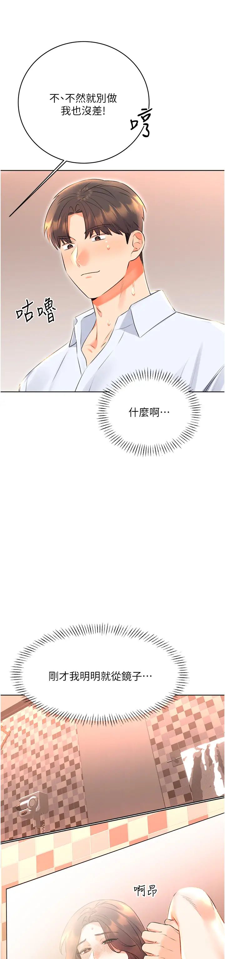 性运刮刮乐第16话-妳明明就喜欢这个体位