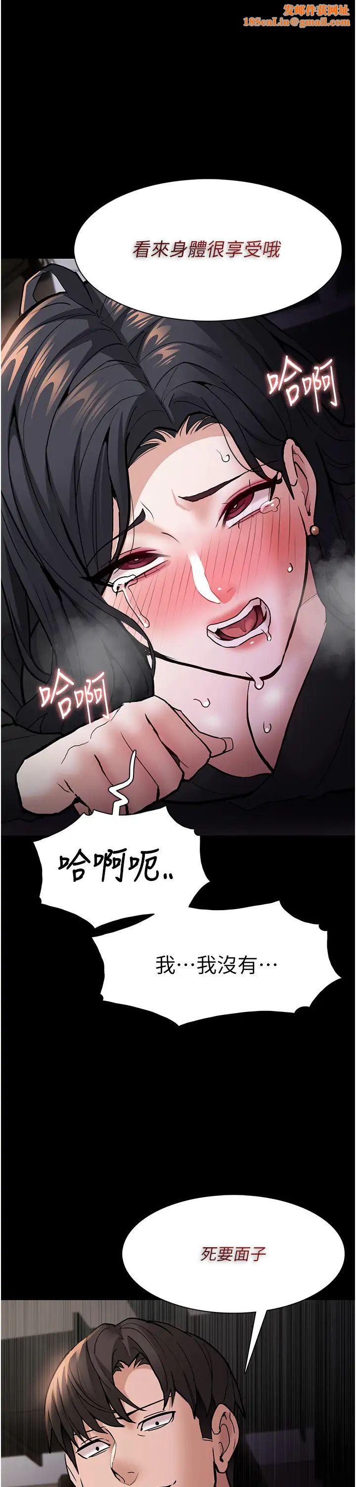 痴漢成癮第87話-妳在偷拿我的老二自慰嗎?