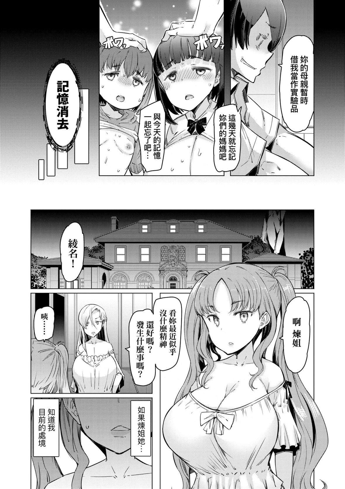 [EBA]能力学园下克上～仆が学园を制すまで～｜能力学园下克上~我的学园支配之路~[中国翻訳][无修正][DL版][EBA]能力学园下克上～仆が学园を制すまで～｜能力学园下克上~我的学园支配之路~[中国翻訳][无修正][DL版]