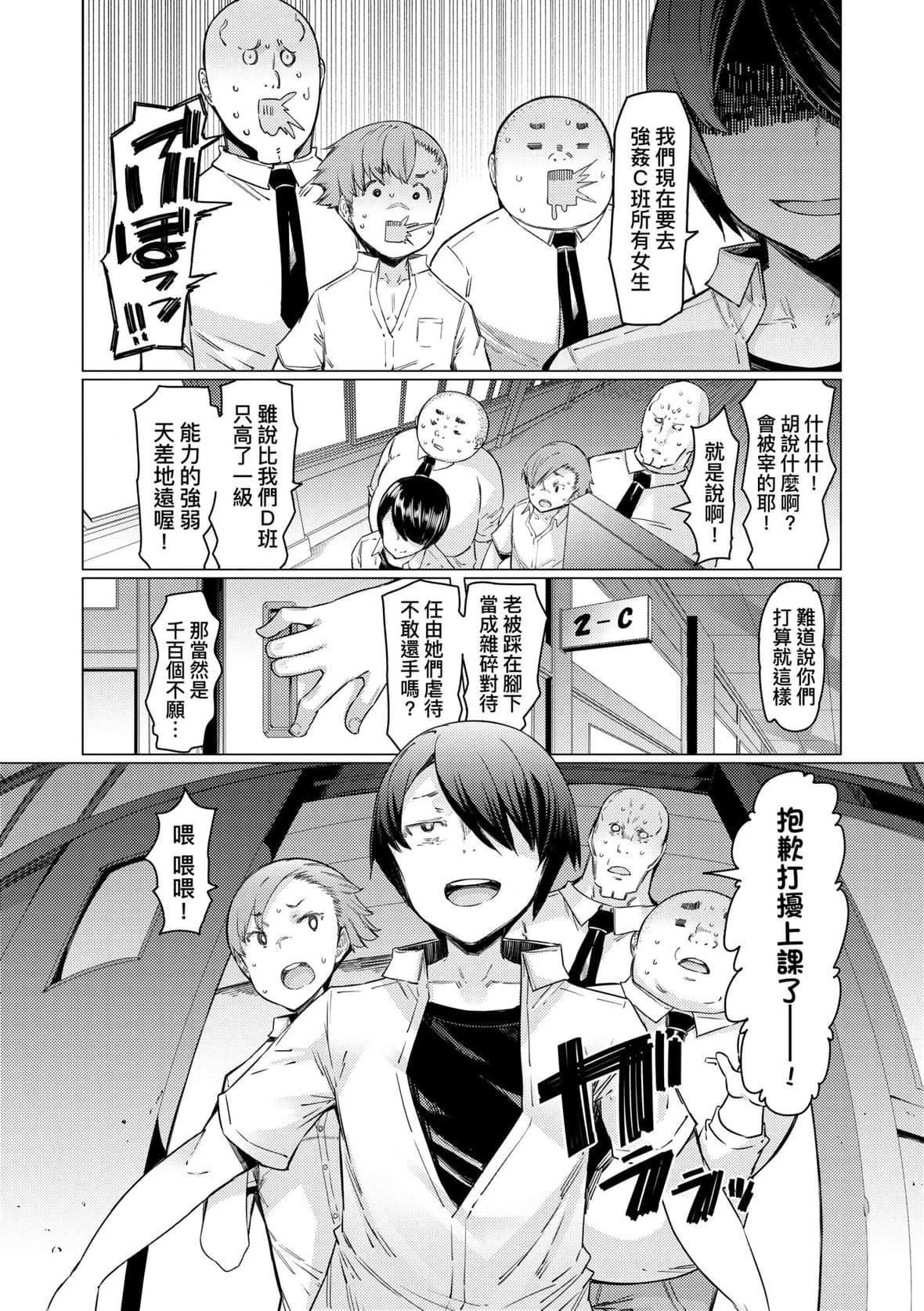 [EBA]能力學園下克上～仆が學園を制すまで～｜能力學園下克上~我的學園支配之路~[中國翻訳][無修正][DL版][EBA]能力學園下克上～僕が學園を制すまで～｜能力學園下克上~我的學園支配之路~[中國翻訳][無修正][DL版]