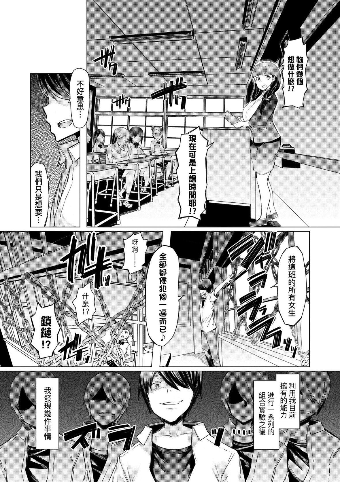[EBA]能力学园下克上～仆が学园を制すまで～｜能力学园下克上~我的学园支配之路~[中国翻訳][无修正][DL版][EBA]能力学园下克上～仆が学园を制すまで～｜能力学园下克上~我的学园支配之路~[中国翻訳][无修正][DL版]