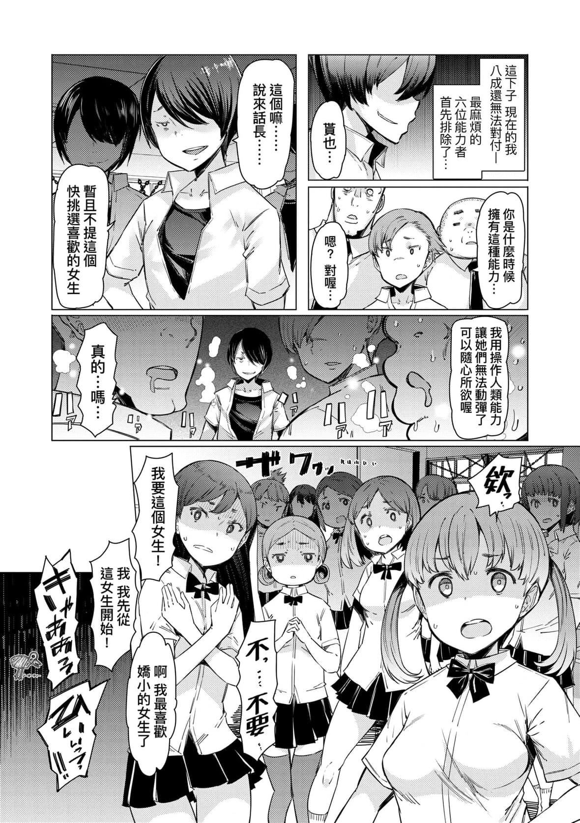 [EBA]能力学园下克上～仆が学园を制すまで～｜能力学园下克上~我的学园支配之路~[中国翻訳][无修正][DL版][EBA]能力学园下克上～仆が学园を制すまで～｜能力学园下克上~我的学园支配之路~[中国翻訳][无修正][DL版]
