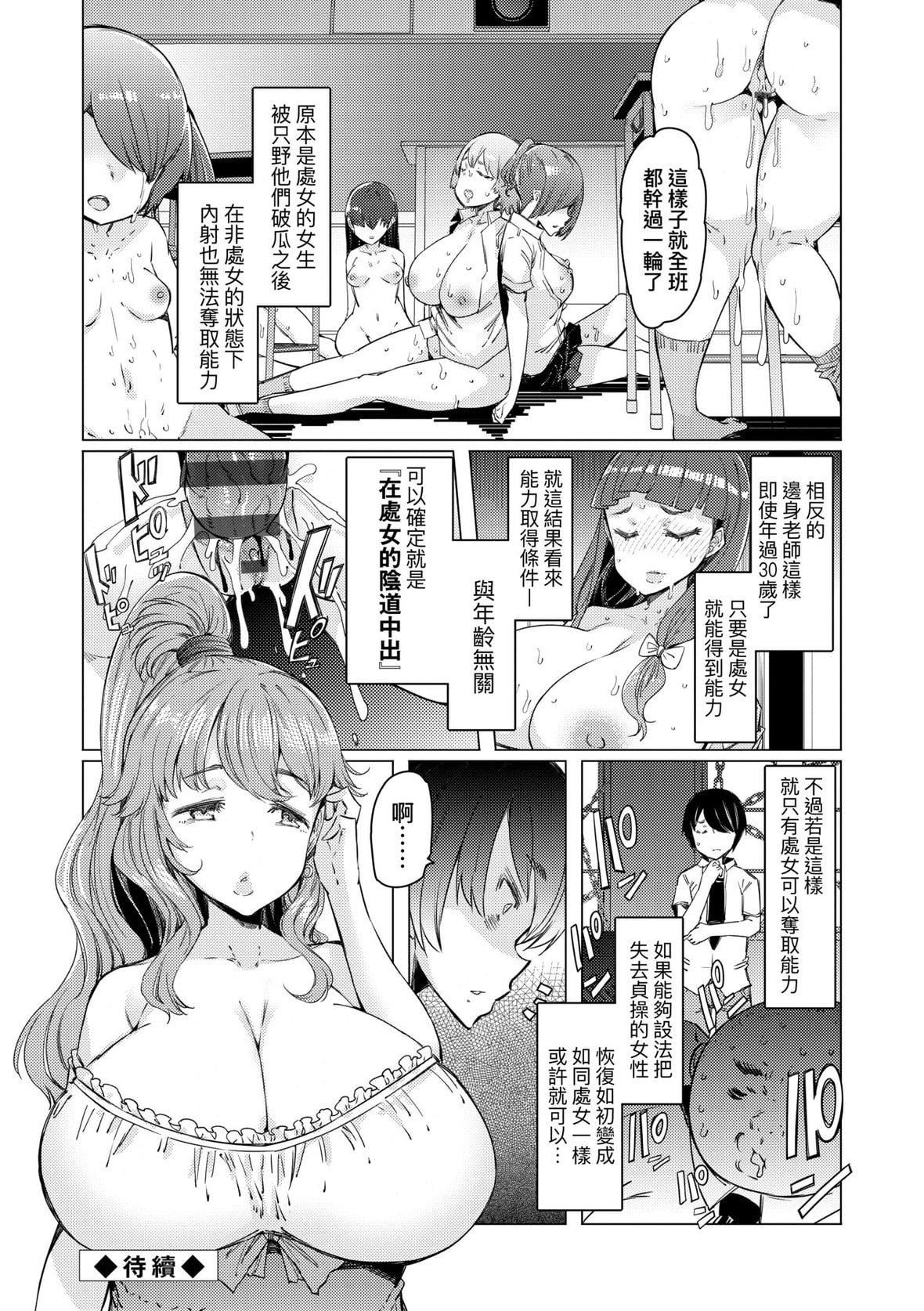 [EBA]能力学园下克上～仆が学园を制すまで～｜能力学园下克上~我的学园支配之路~[中国翻訳][无修正][DL版][EBA]能力学园下克上～仆が学园を制すまで～｜能力学园下克上~我的学园支配之路~[中国翻訳][无修正][DL版]