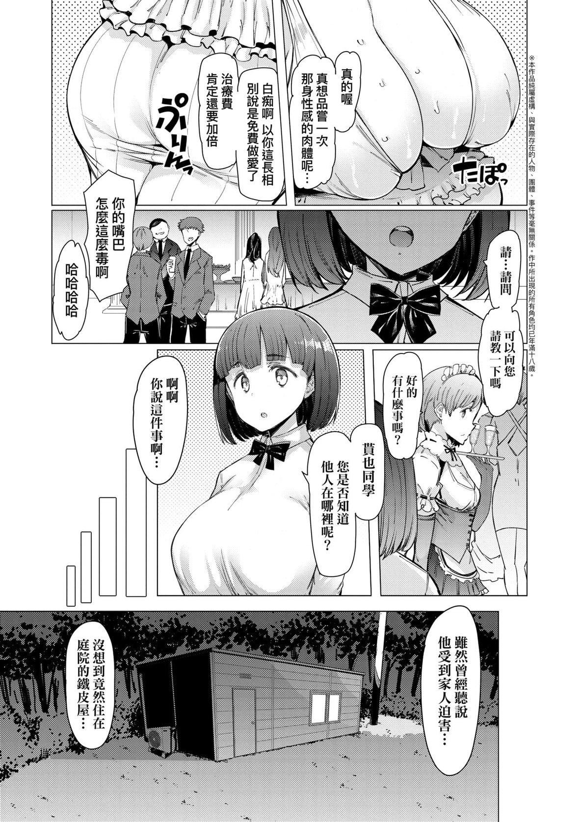 [EBA]能力学园下克上～仆が学园を制すまで～｜能力学园下克上~我的学园支配之路~[中国翻訳][无修正][DL版][EBA]能力学园下克上～仆が学园を制すまで～｜能力学园下克上~我的学园支配之路~[中国翻訳][无修正][DL版]