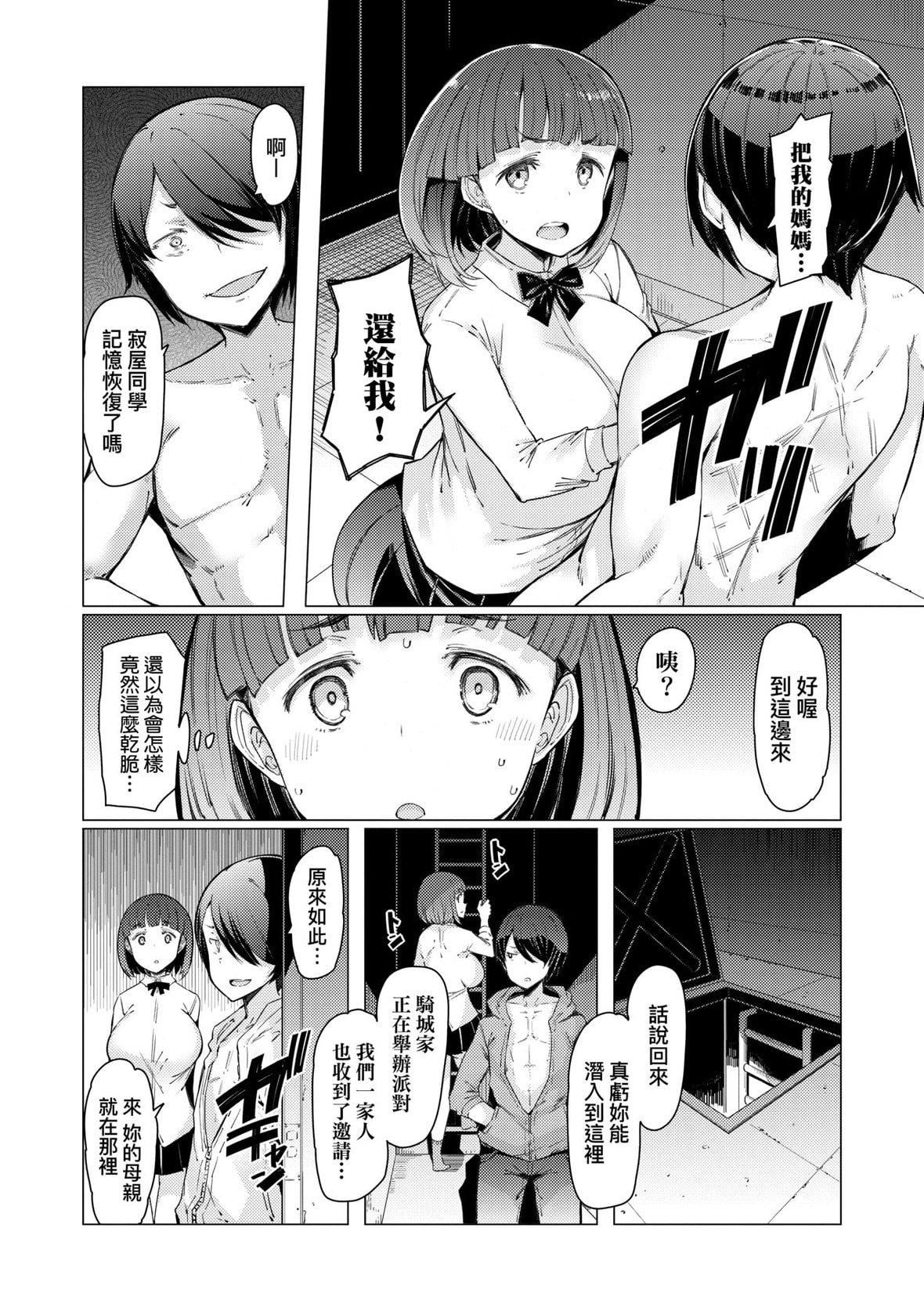 [EBA]能力學園下克上～仆が學園を制すまで～｜能力學園下克上~我的學園支配之路~[中國翻訳][無修正][DL版][EBA]能力學園下克上～僕が學園を制すまで～｜能力學園下克上~我的學園支配之路~[中國翻訳][無修正][DL版]