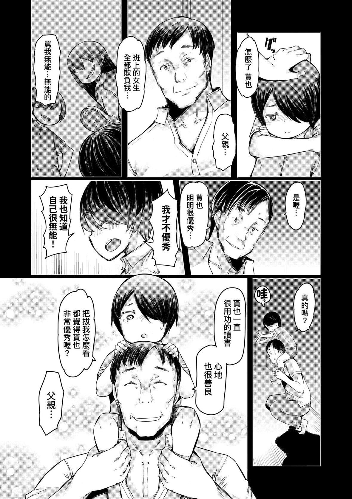 [EBA]能力学园下克上～仆が学园を制すまで～｜能力学园下克上~我的学园支配之路~[中国翻訳][无修正][DL版][EBA]能力学园下克上～仆が学园を制すまで～｜能力学园下克上~我的学园支配之路~[中国翻訳][无修正][DL版]