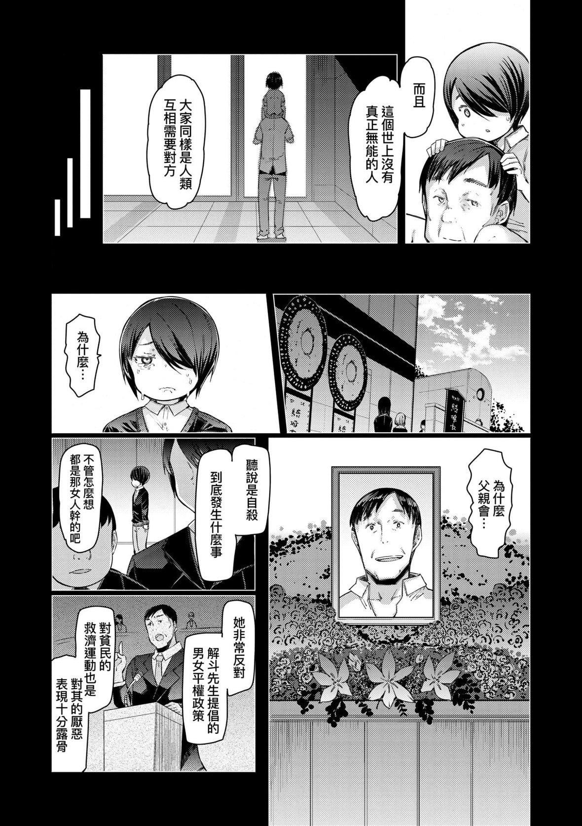 [EBA]能力学园下克上～仆が学园を制すまで～｜能力学园下克上~我的学园支配之路~[中国翻訳][无修正][DL版][EBA]能力学园下克上～仆が学园を制すまで～｜能力学园下克上~我的学园支配之路~[中国翻訳][无修正][DL版]