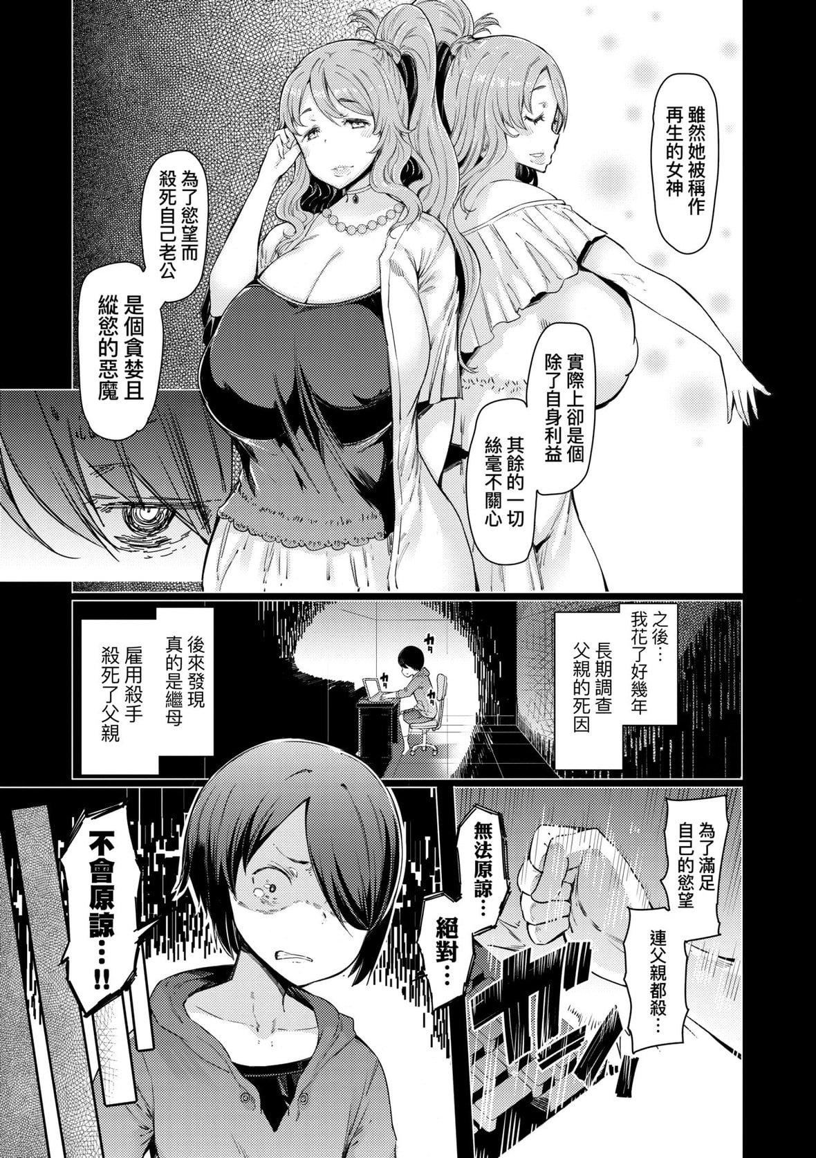 [EBA]能力学园下克上～仆が学园を制すまで～｜能力学园下克上~我的学园支配之路~[中国翻訳][无修正][DL版][EBA]能力学园下克上～仆が学园を制すまで～｜能力学园下克上~我的学园支配之路~[中国翻訳][无修正][DL版]