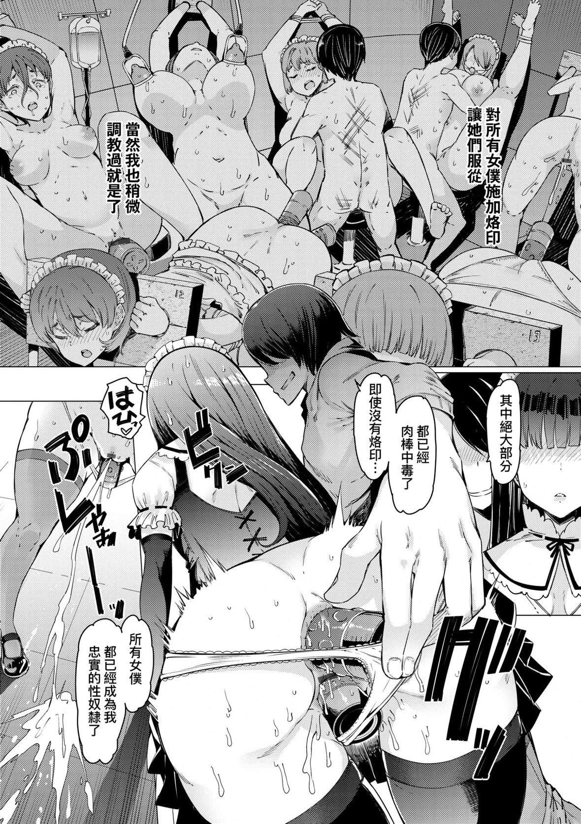 [EBA]能力学园下克上～仆が学园を制すまで～｜能力学园下克上~我的学园支配之路~[中国翻訳][无修正][DL版][EBA]能力学园下克上～仆が学园を制すまで～｜能力学园下克上~我的学园支配之路~[中国翻訳][无修正][DL版]