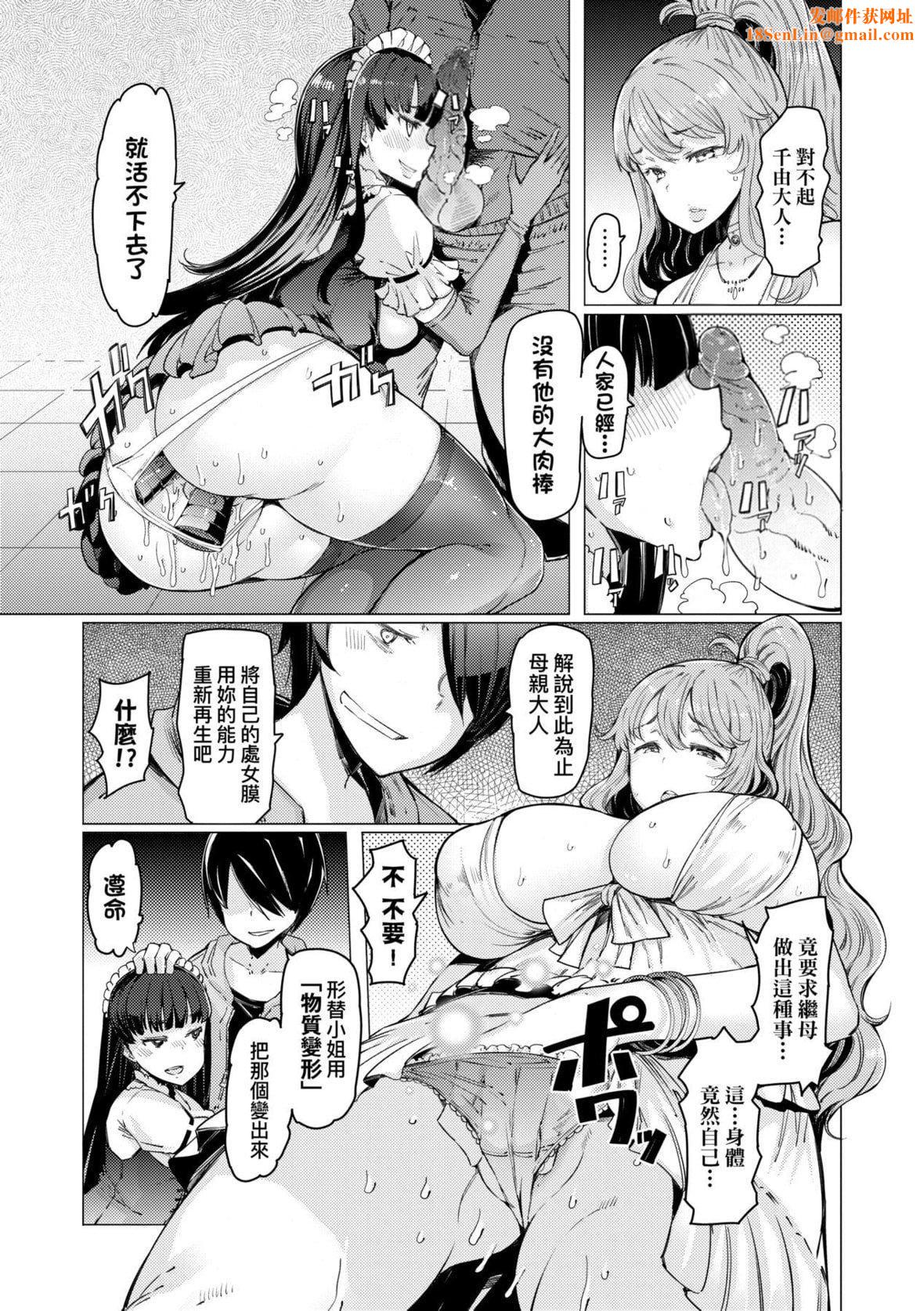 [EBA]能力学园下克上～仆が学园を制すまで～｜能力学园下克上~我的学园支配之路~[中国翻訳][无修正][DL版][EBA]能力学园下克上～仆が学园を制すまで～｜能力学园下克上~我的学园支配之路~[中国翻訳][无修正][DL版]