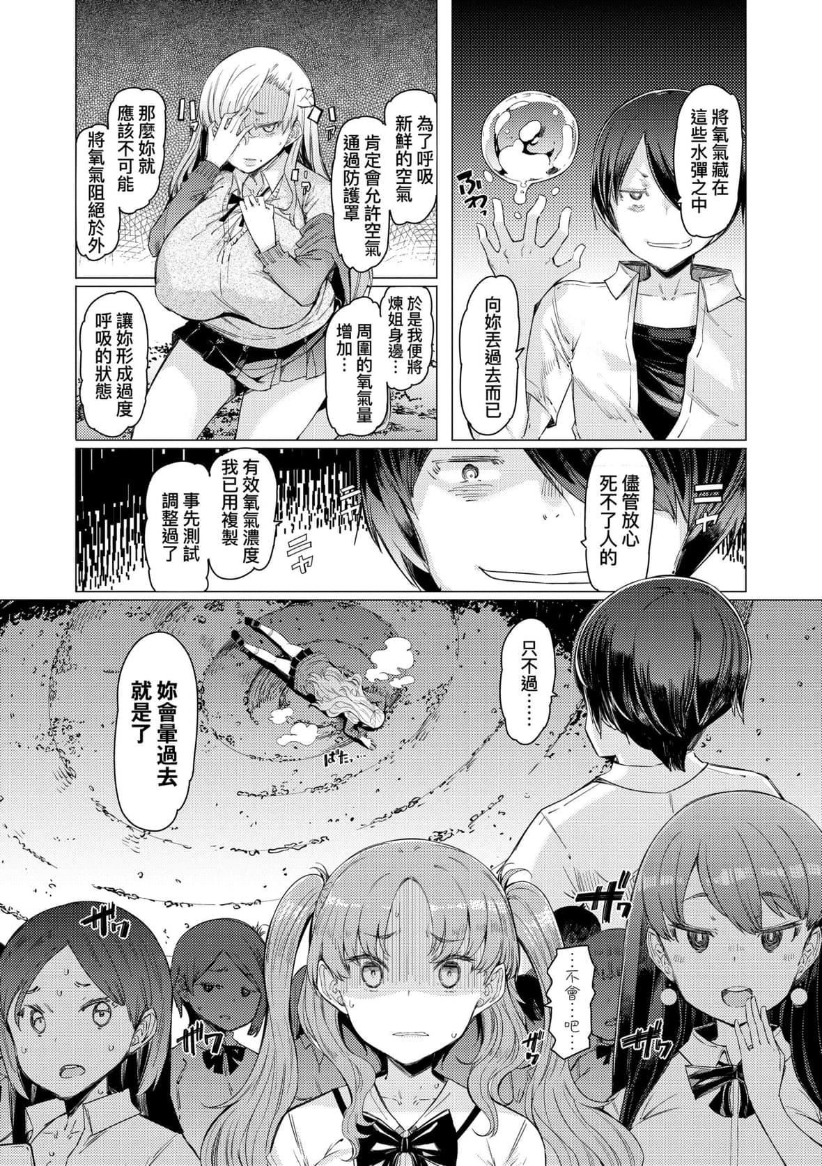 [EBA]能力学园下克上～仆が学园を制すまで～｜能力学园下克上~我的学园支配之路~[中国翻訳][无修正][DL版][EBA]能力学园下克上～仆が学园を制すまで～｜能力学园下克上~我的学园支配之路~[中国翻訳][无修正][DL版]