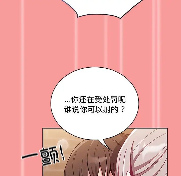 不请自来的未婚妻第82话