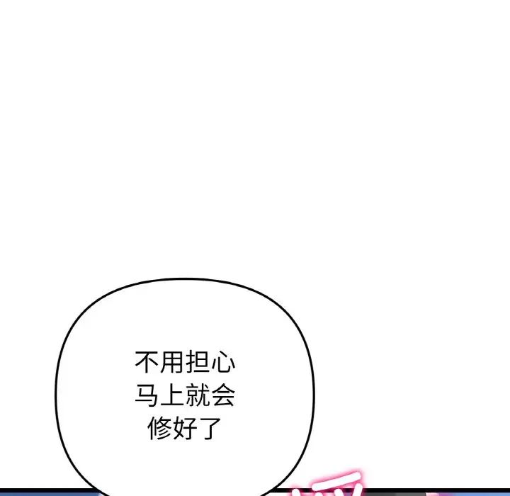 当初恋变成继母第59话