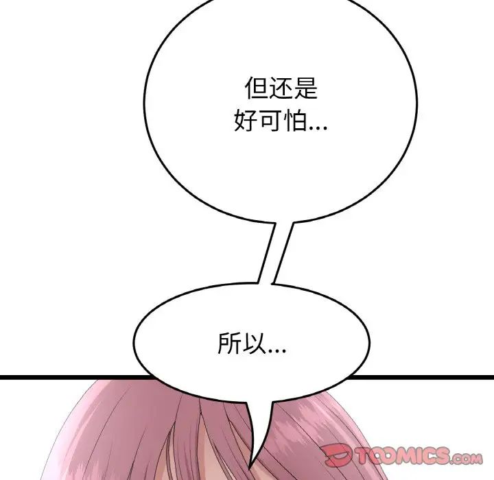 当初恋变成继母第59话
