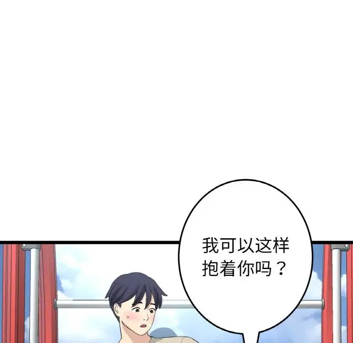 当初恋变成继母第59话